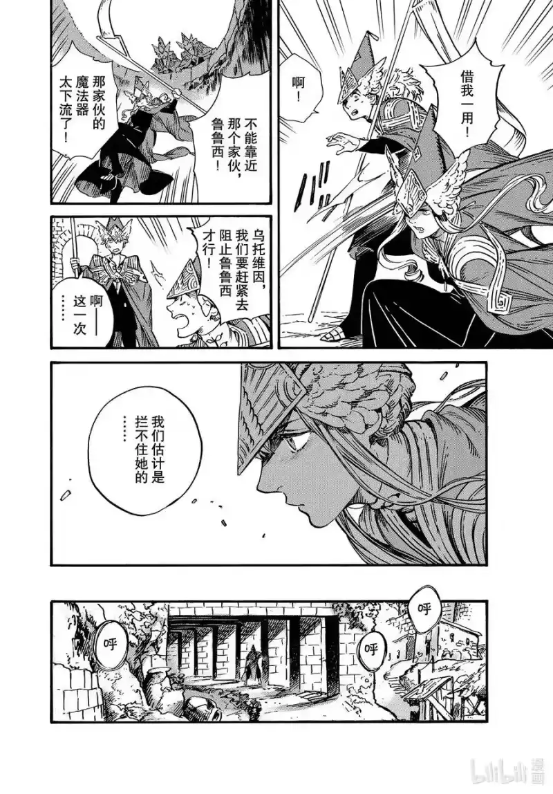 尖帽子的魔法工坊_h 49 第49话 第10页