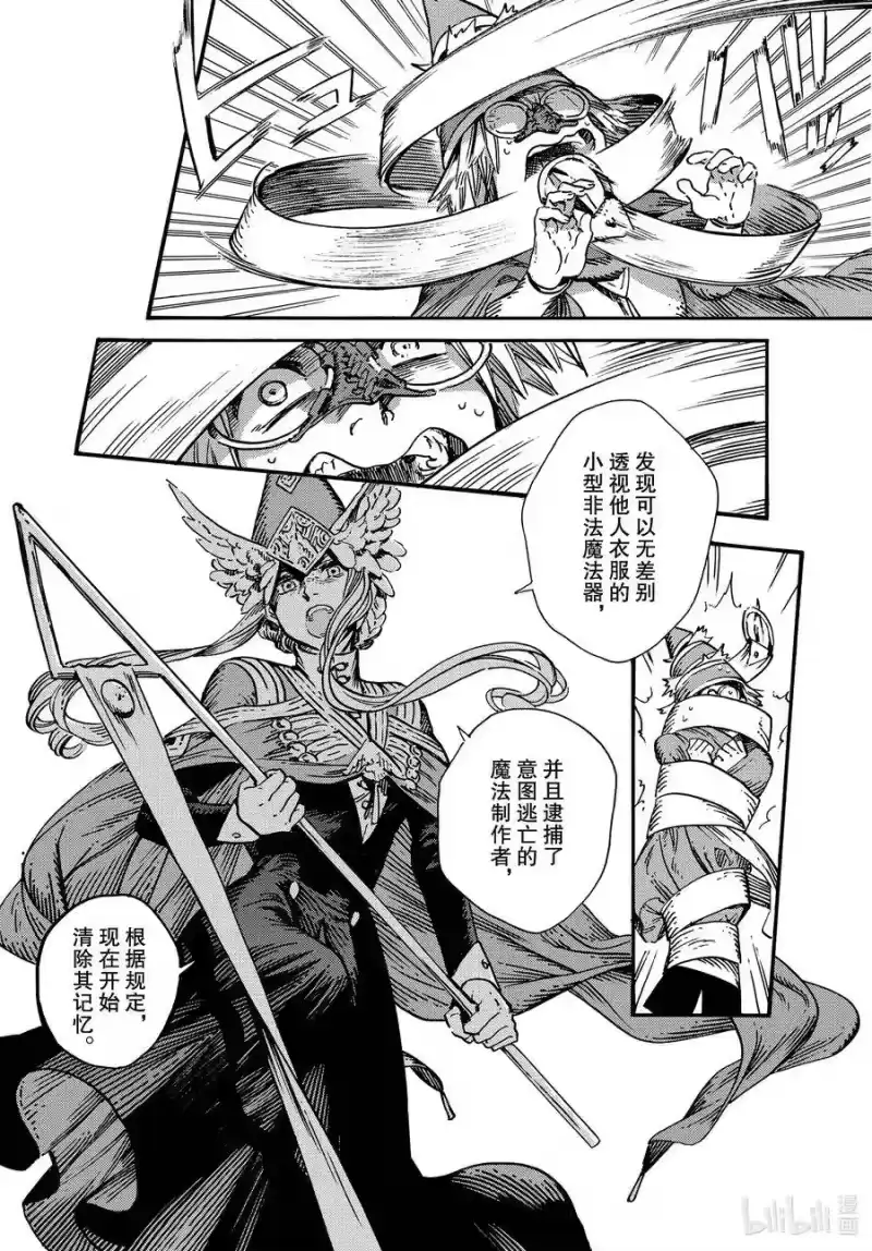 尖帽子的魔法工坊_h 49 第49话 第12页