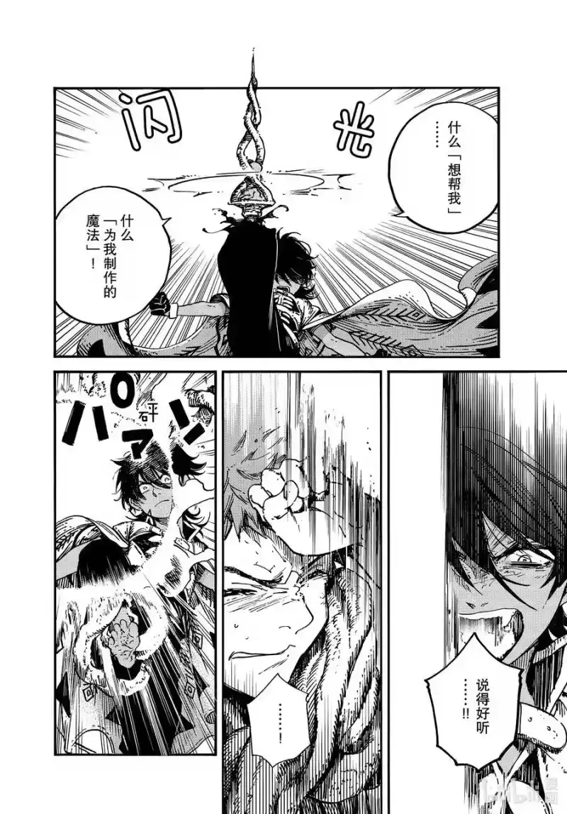 尖帽子的魔法工坊_h 51 第51话 第10页