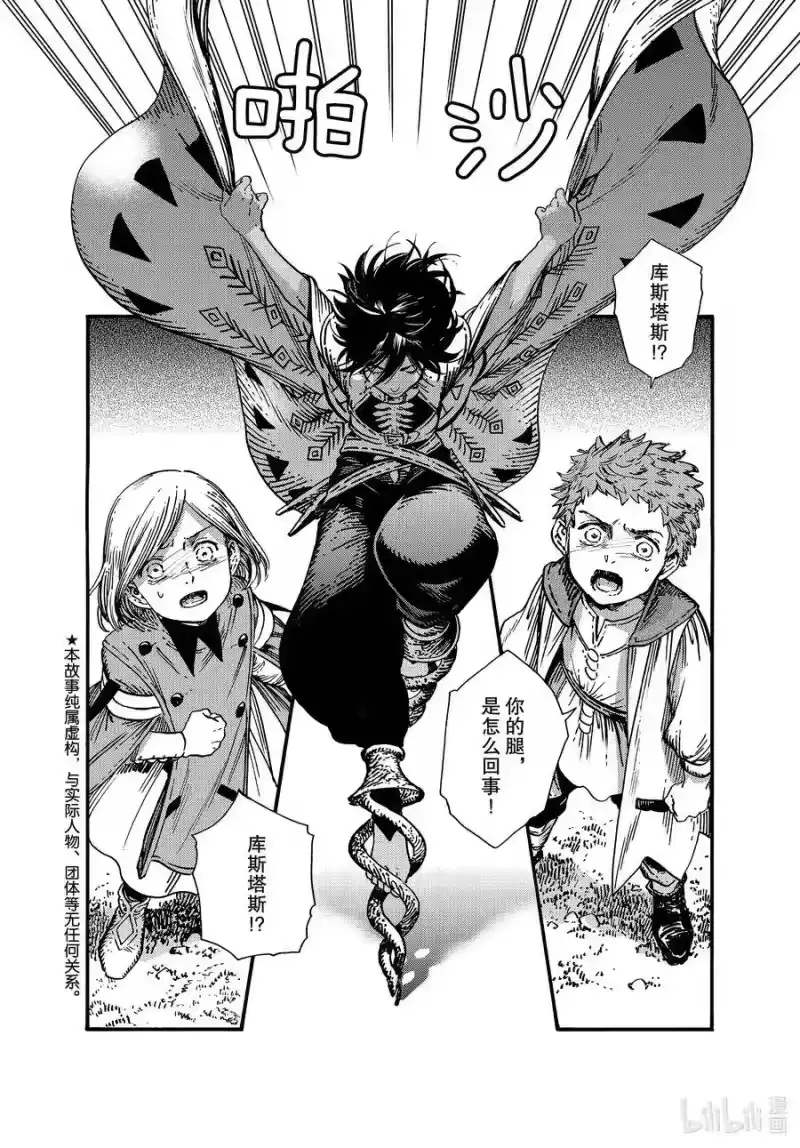 尖帽子的魔法工坊_h 51 第51话 第2页