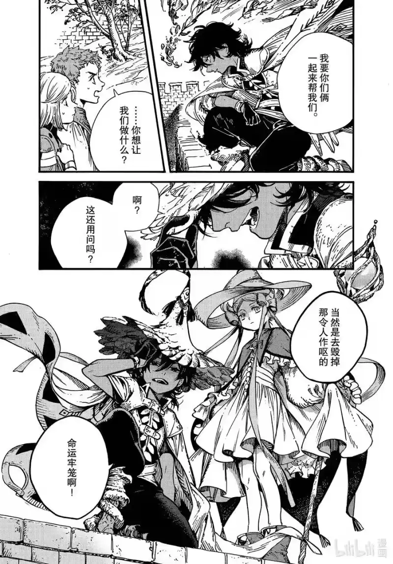尖帽子的魔法工坊_h 51 第51话 第24页