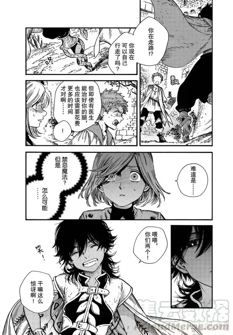 尖帽子的魔法工坊_h 51 第51话 第3页