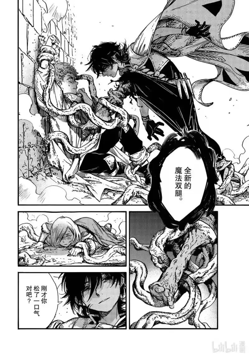 尖帽子的魔法工坊_h 51 第51话 第6页