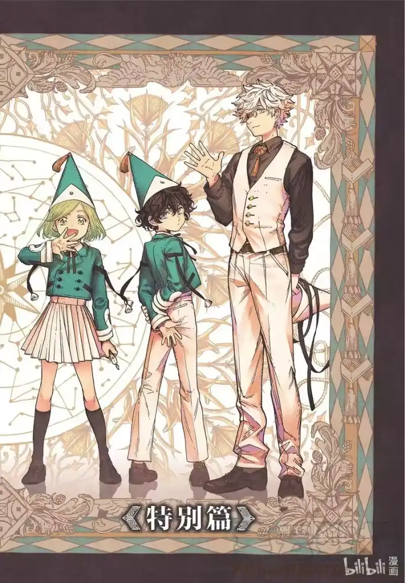 尖帽子的魔法工坊_h 特别01 特别篇 第1页