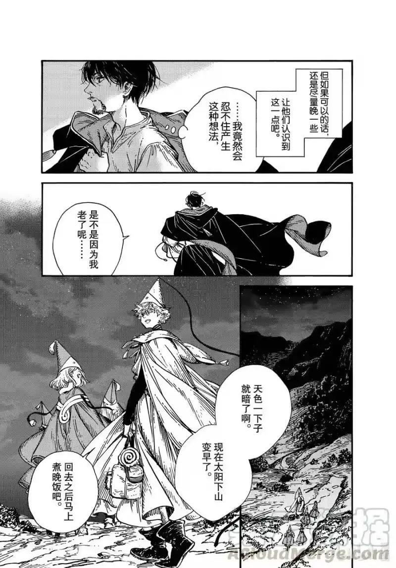 尖帽子的魔法工坊_h 特别01 特别篇 第11页