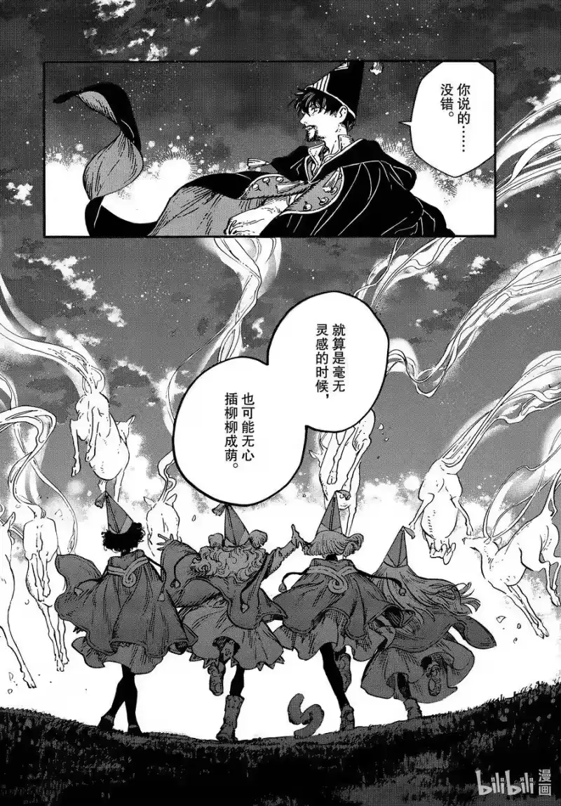 尖帽子的魔法工坊_h 特别01 特别篇 第16页
