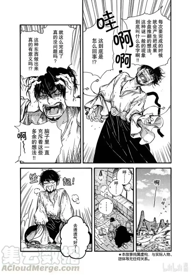 尖帽子的魔法工坊_h 特别01 特别篇 第5页