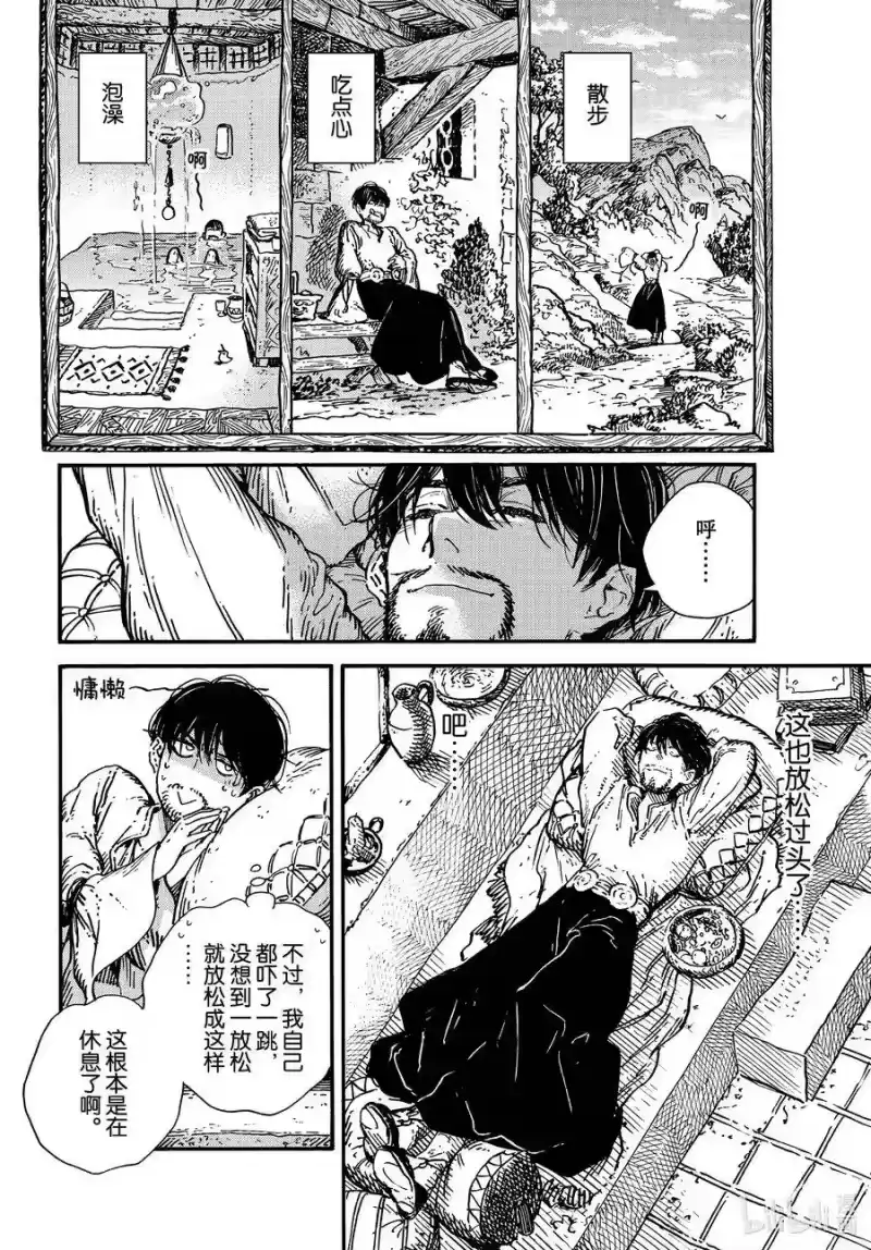 尖帽子的魔法工坊_h 特别01 特别篇 第6页