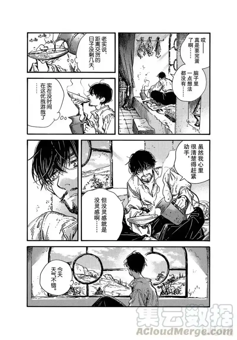 尖帽子的魔法工坊_h 特别01 特别篇 第7页