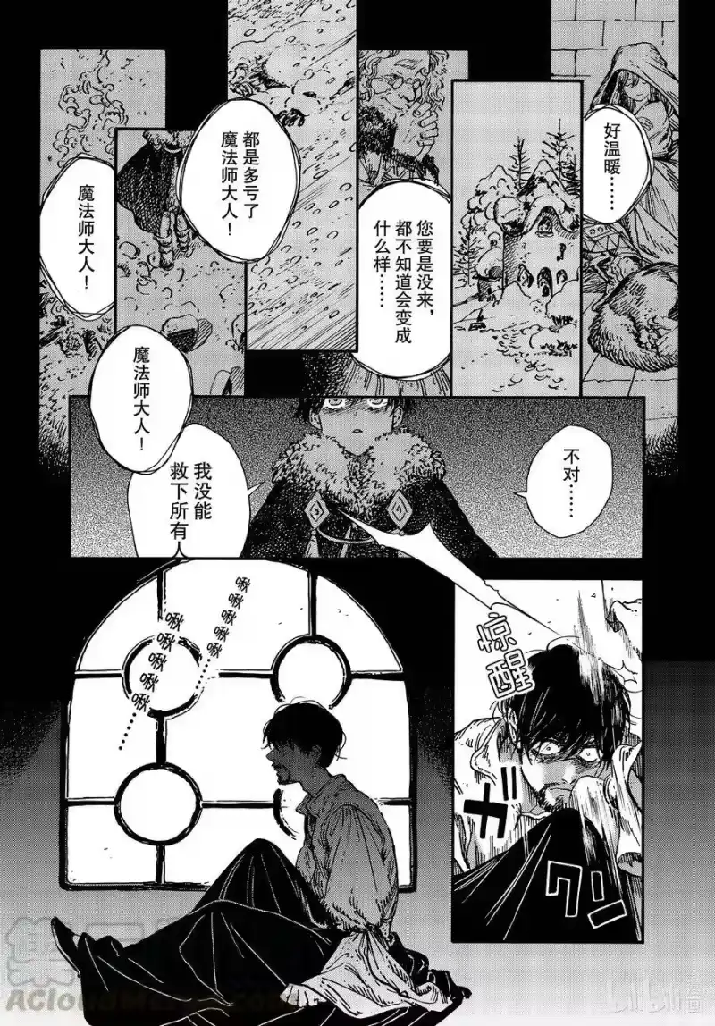 尖帽子的魔法工坊_h 特别01 特别篇 第9页