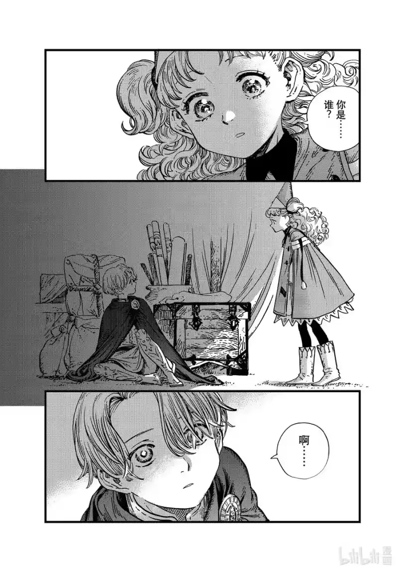 尖帽子的魔法工坊_h 52 第52话 第6页