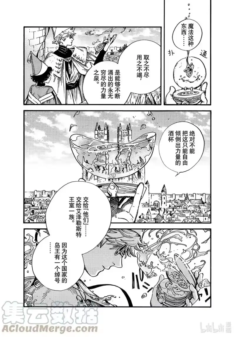 尖帽子的魔法工坊_h 53 第53话 第19页