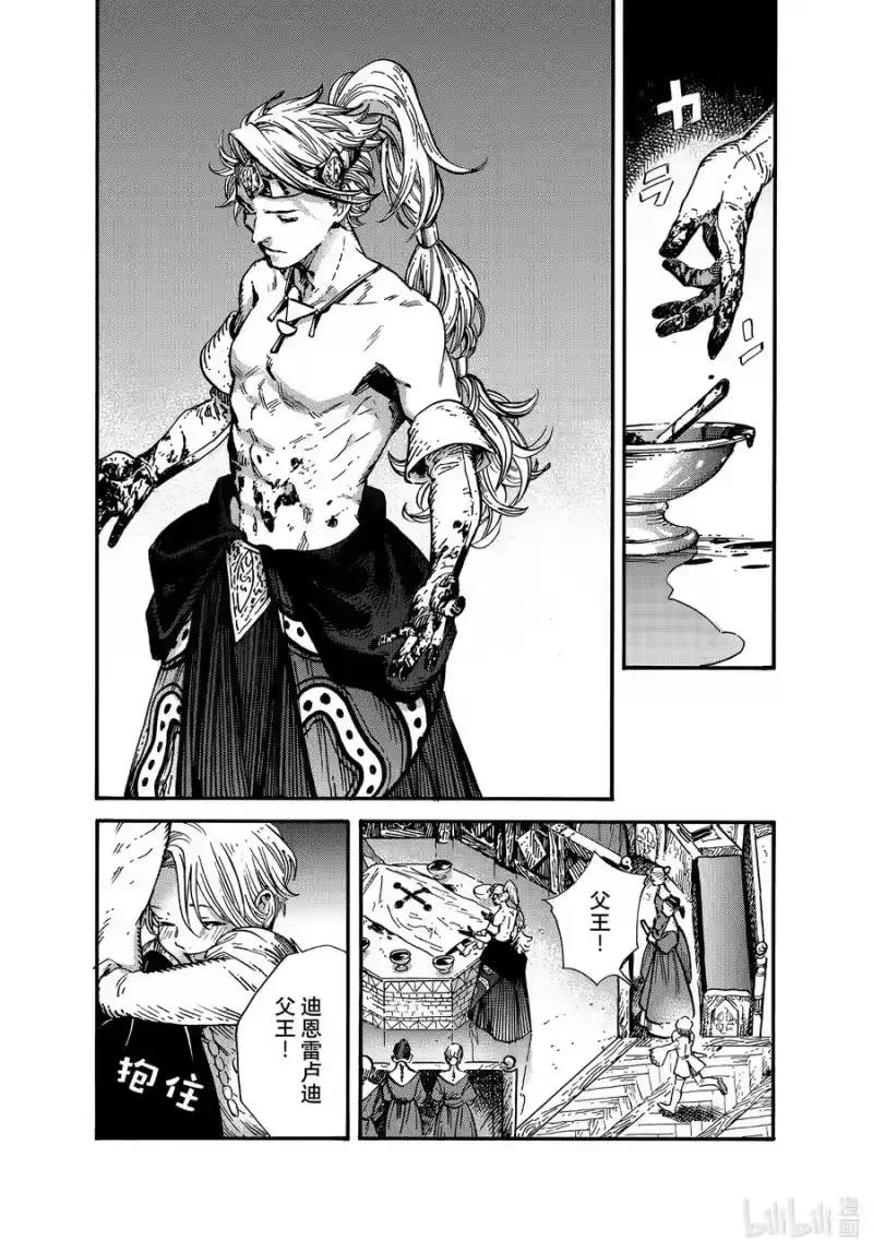 尖帽子的魔法工坊_h 53 第53话 第20页