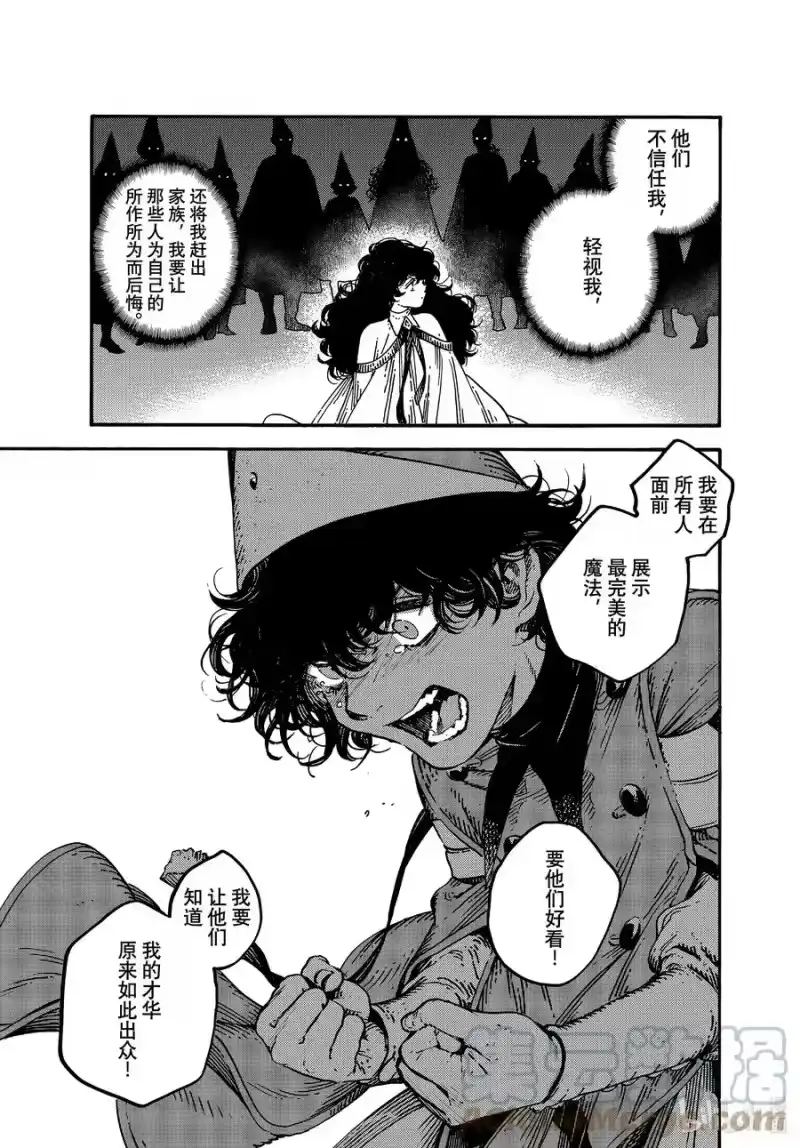 尖帽子的魔法工坊_h 53 第53话 第5页
