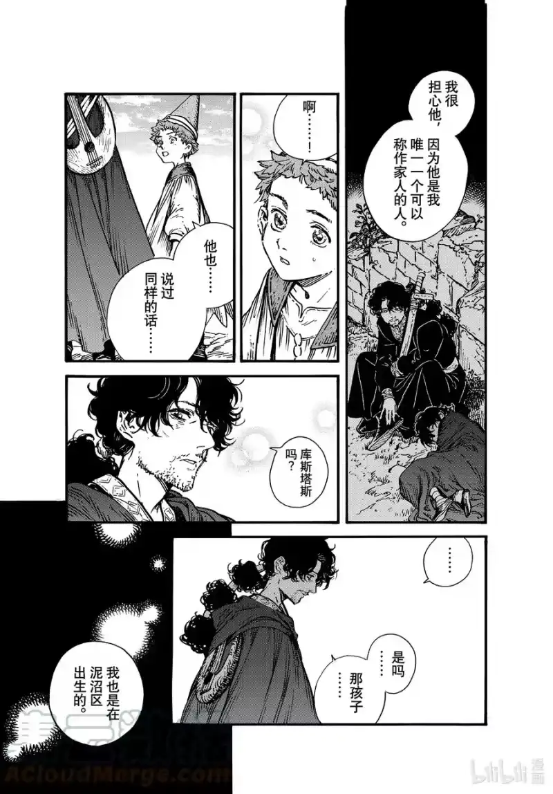 尖帽子的魔法工坊_h 54 第54话 第19页