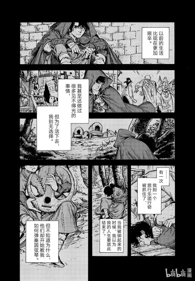 尖帽子的魔法工坊_h 54 第54话 第20页