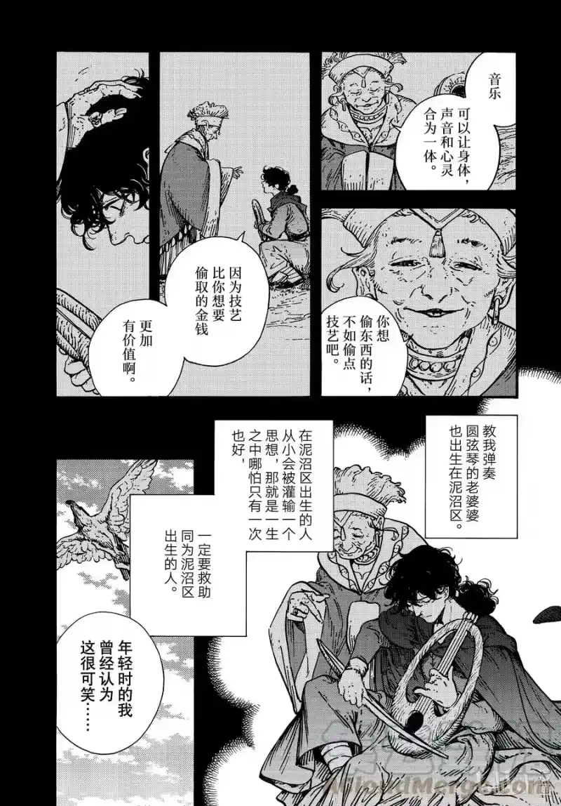 尖帽子的魔法工坊_h 54 第54话 第21页
