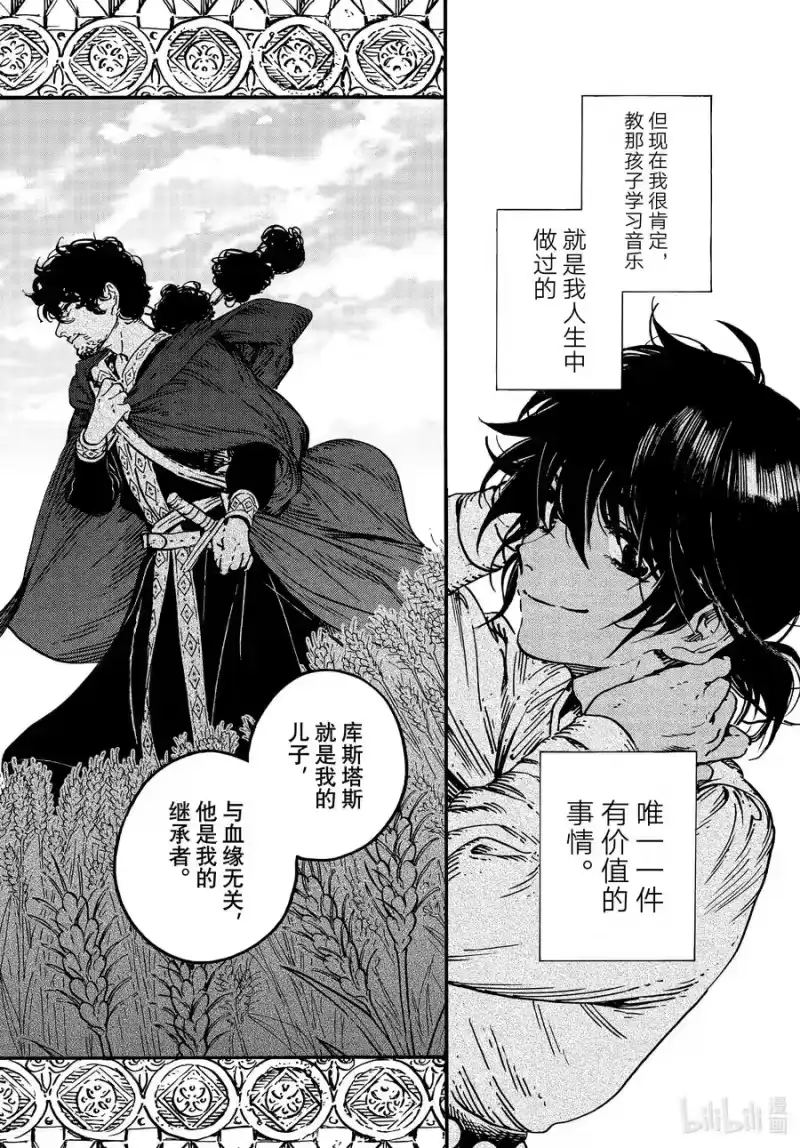尖帽子的魔法工坊_h 54 第54话 第22页