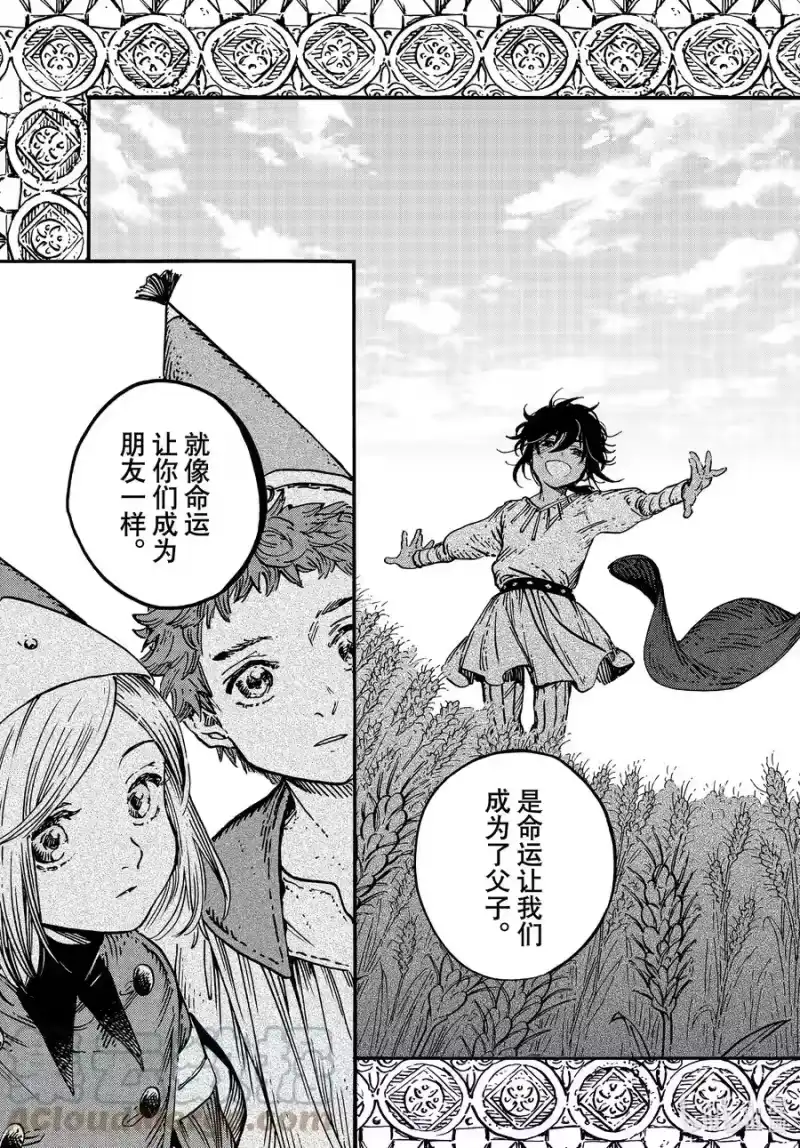 尖帽子的魔法工坊_h 54 第54话 第23页