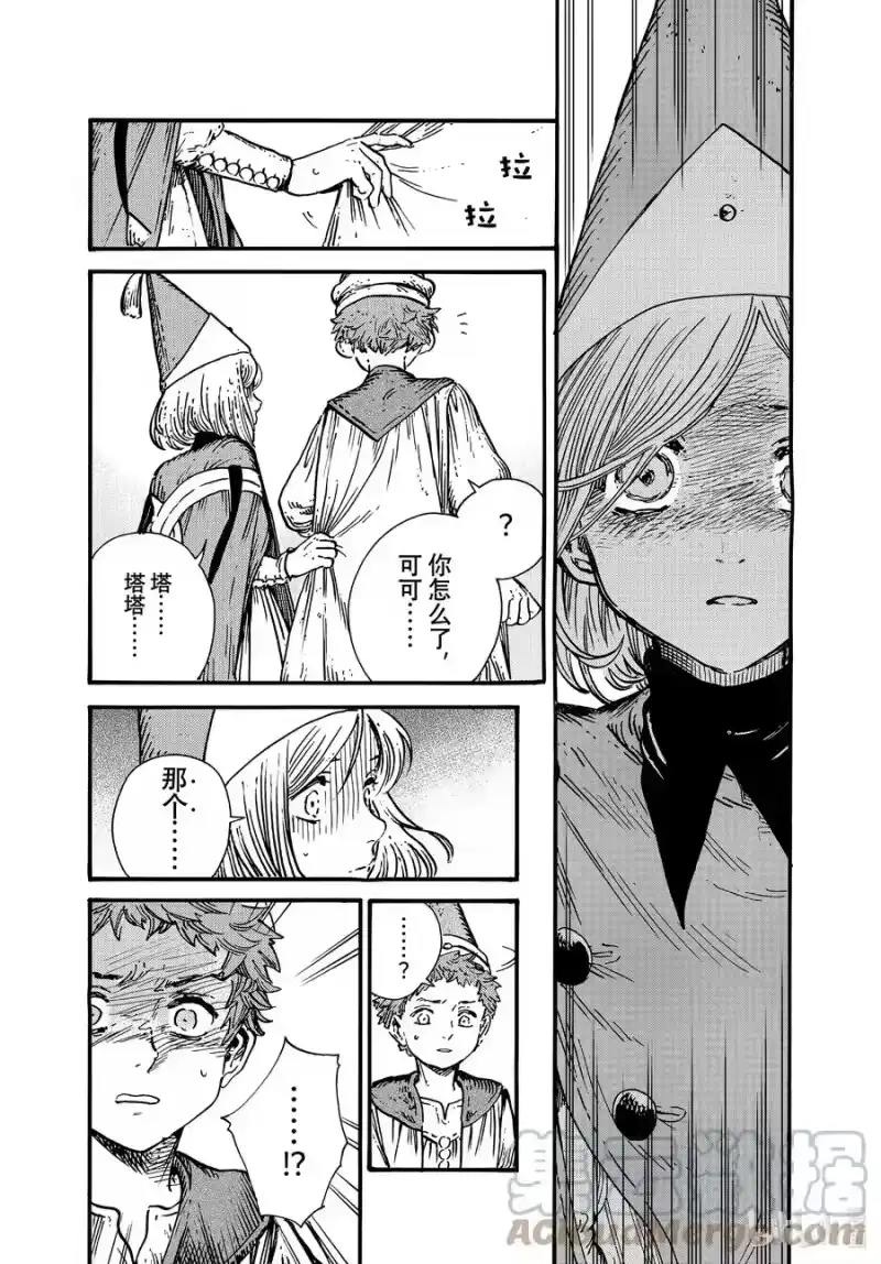 尖帽子的魔法工坊_h 54 第54话 第25页