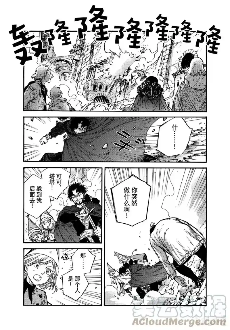 尖帽子的魔法工坊_h 55 第55话 第13页