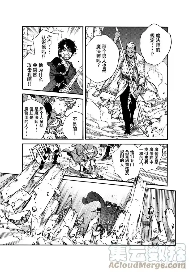 尖帽子的魔法工坊_h 55 第55话 第17页