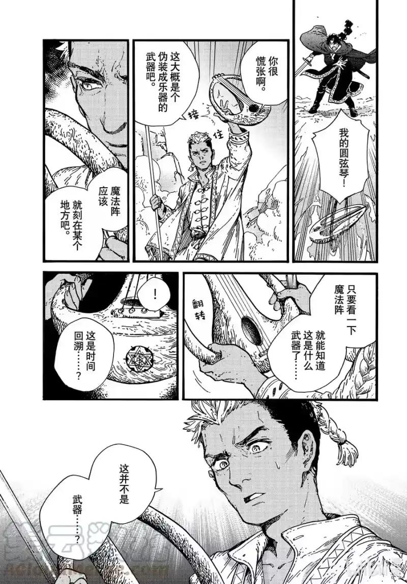 尖帽子的魔法工坊_h 55 第55话 第21页