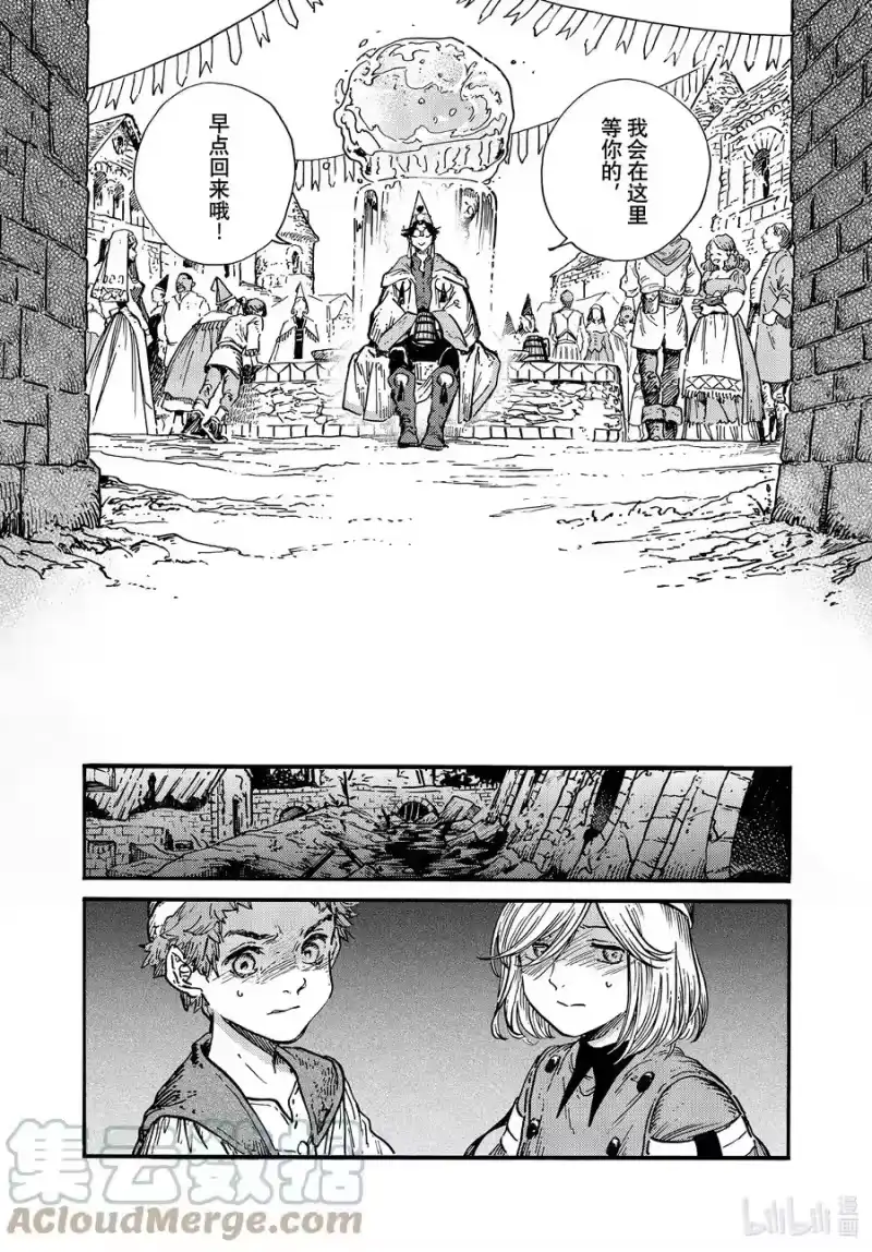 尖帽子的魔法工坊_h 55 第55话 第5页