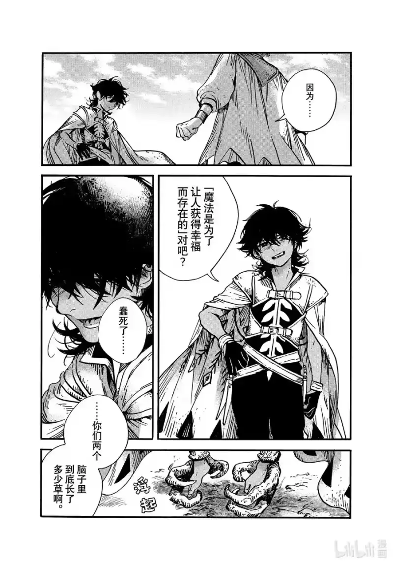 尖帽子的魔法工坊_h 56 第56话 第18页