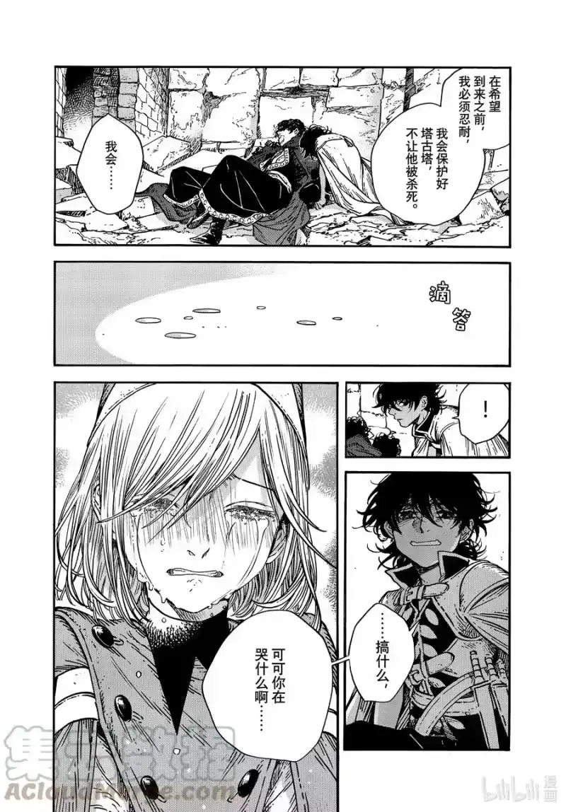 尖帽子的魔法工坊_h 56 第56话 第9页