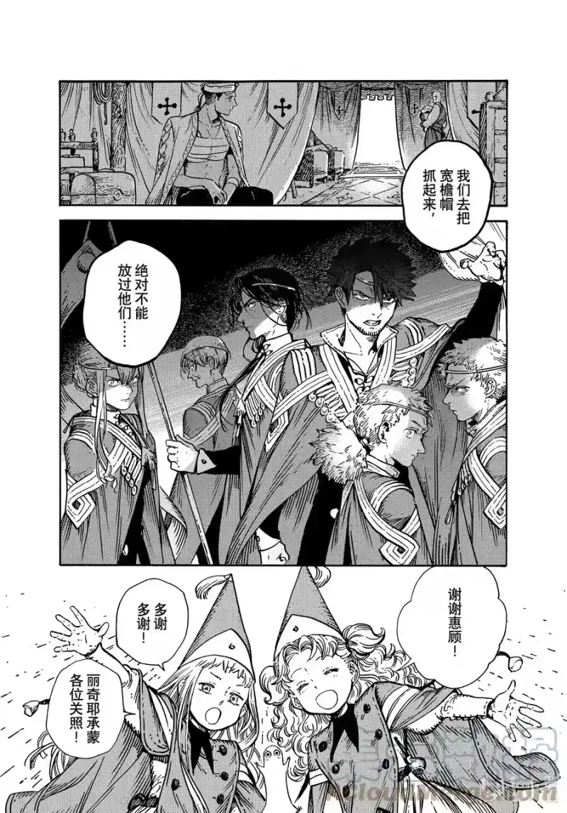 尖帽子的魔法工坊_h 57 第57话 第15页