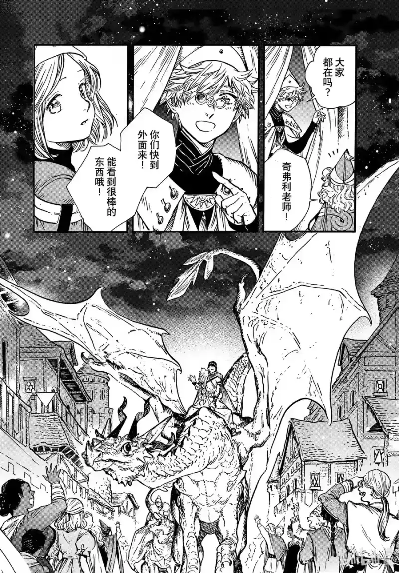 尖帽子的魔法工坊_h 57 第57话 第18页