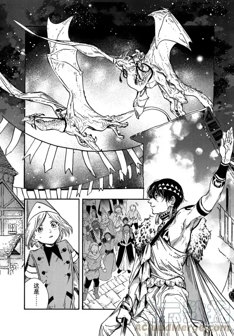 尖帽子的魔法工坊_h 57 第57话 第19页