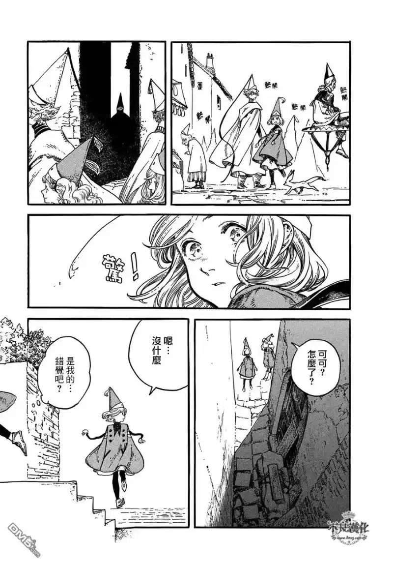 尖帽子的魔法工坊_h 5 第11页