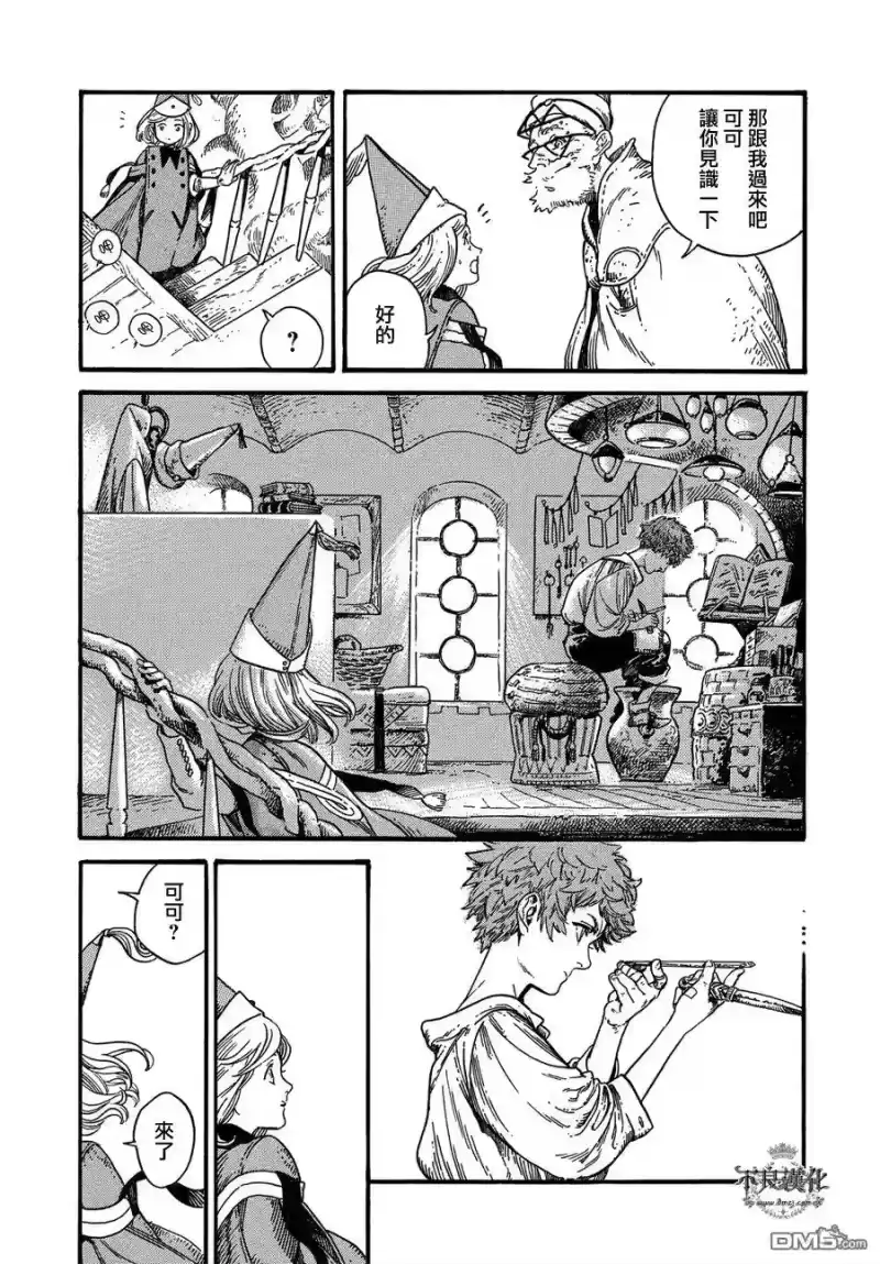 尖帽子的魔法工坊_h 5 第16页