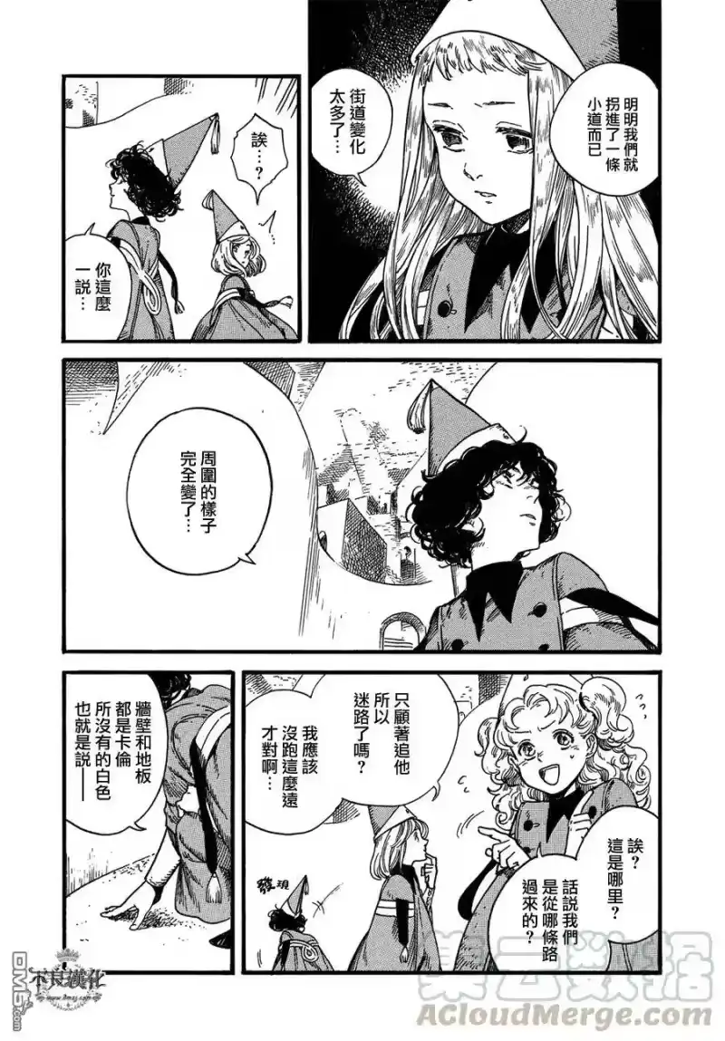 尖帽子的魔法工坊_h 5 第25页