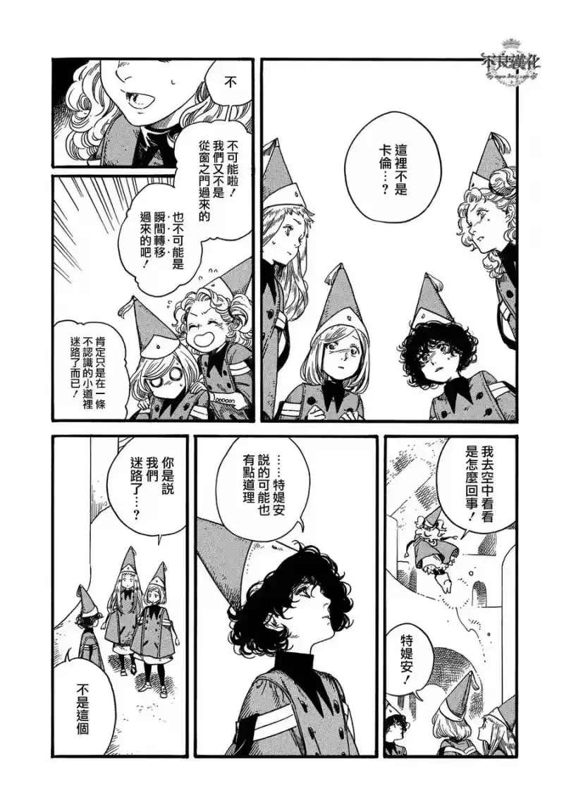 尖帽子的魔法工坊_h 5 第26页