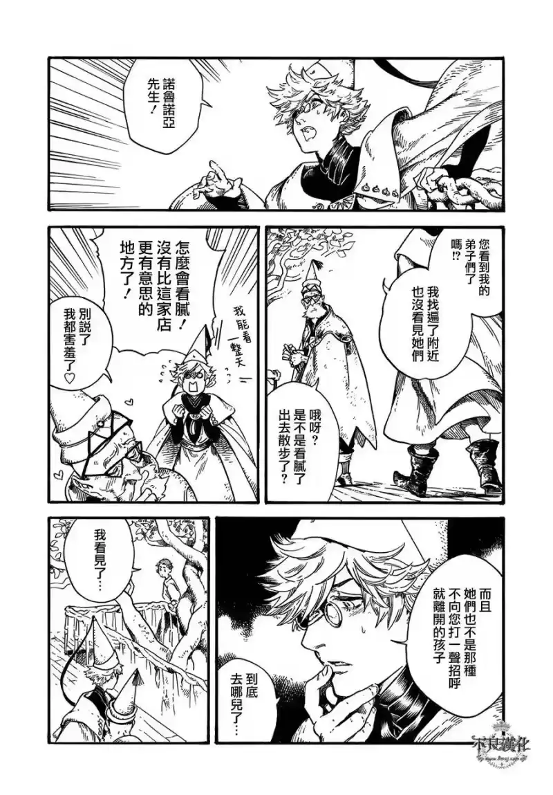 尖帽子的魔法工坊_h 5 第30页