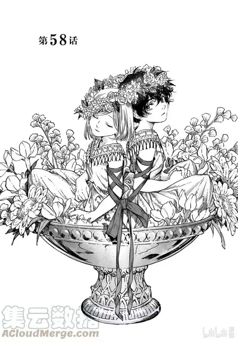 尖帽子的魔法工坊_h 58 第58话 第1页