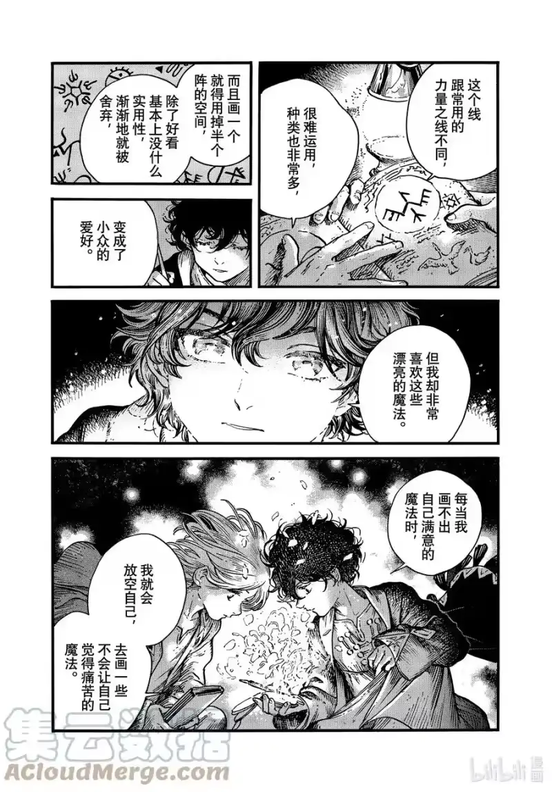 尖帽子的魔法工坊_h 58 第58话 第19页