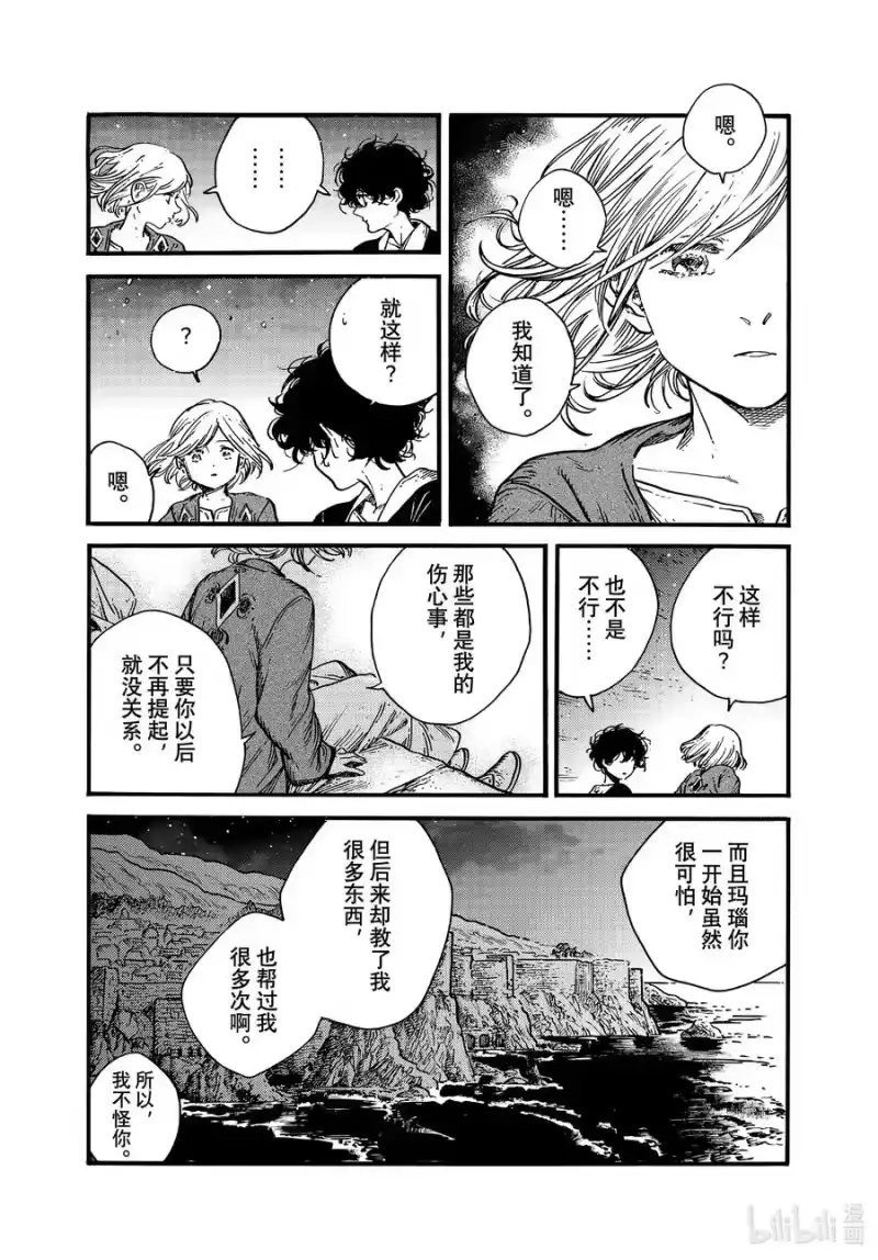 尖帽子的魔法工坊_h 58 第58话 第22页