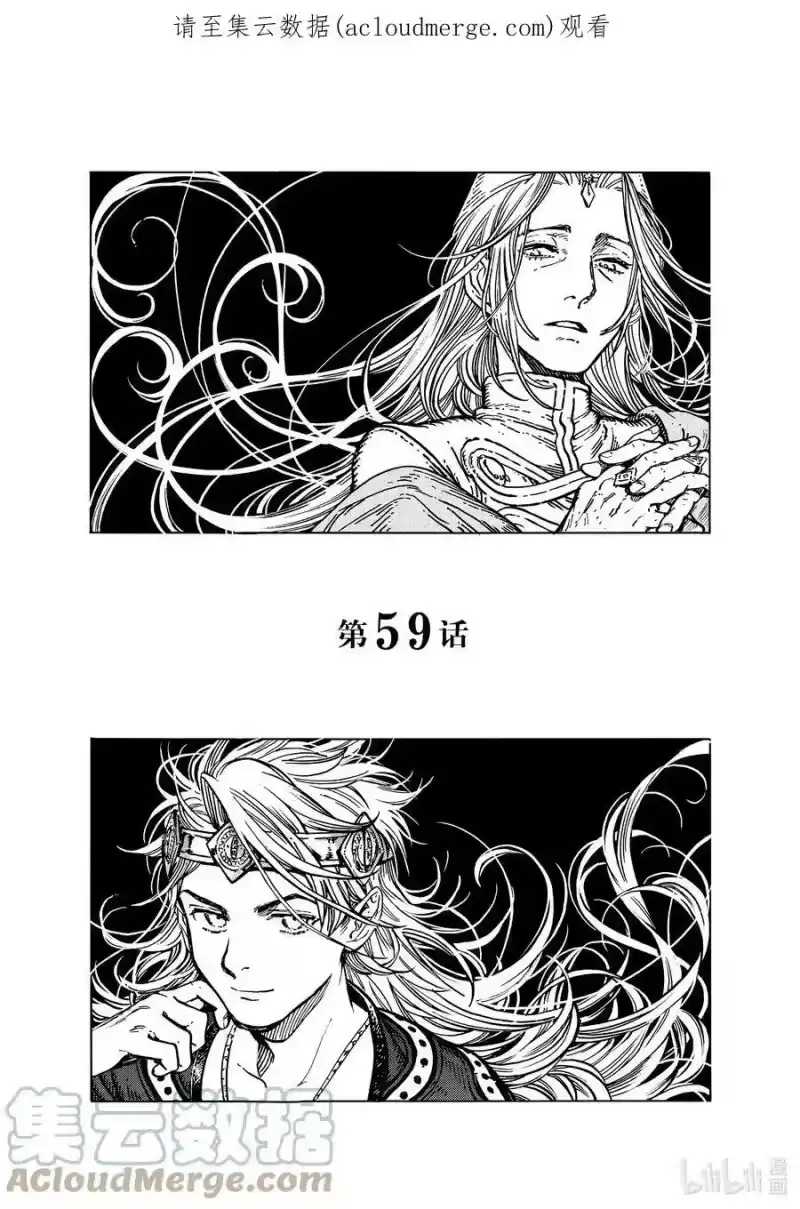 尖帽子的魔法工坊_h 59 第59话 第1页