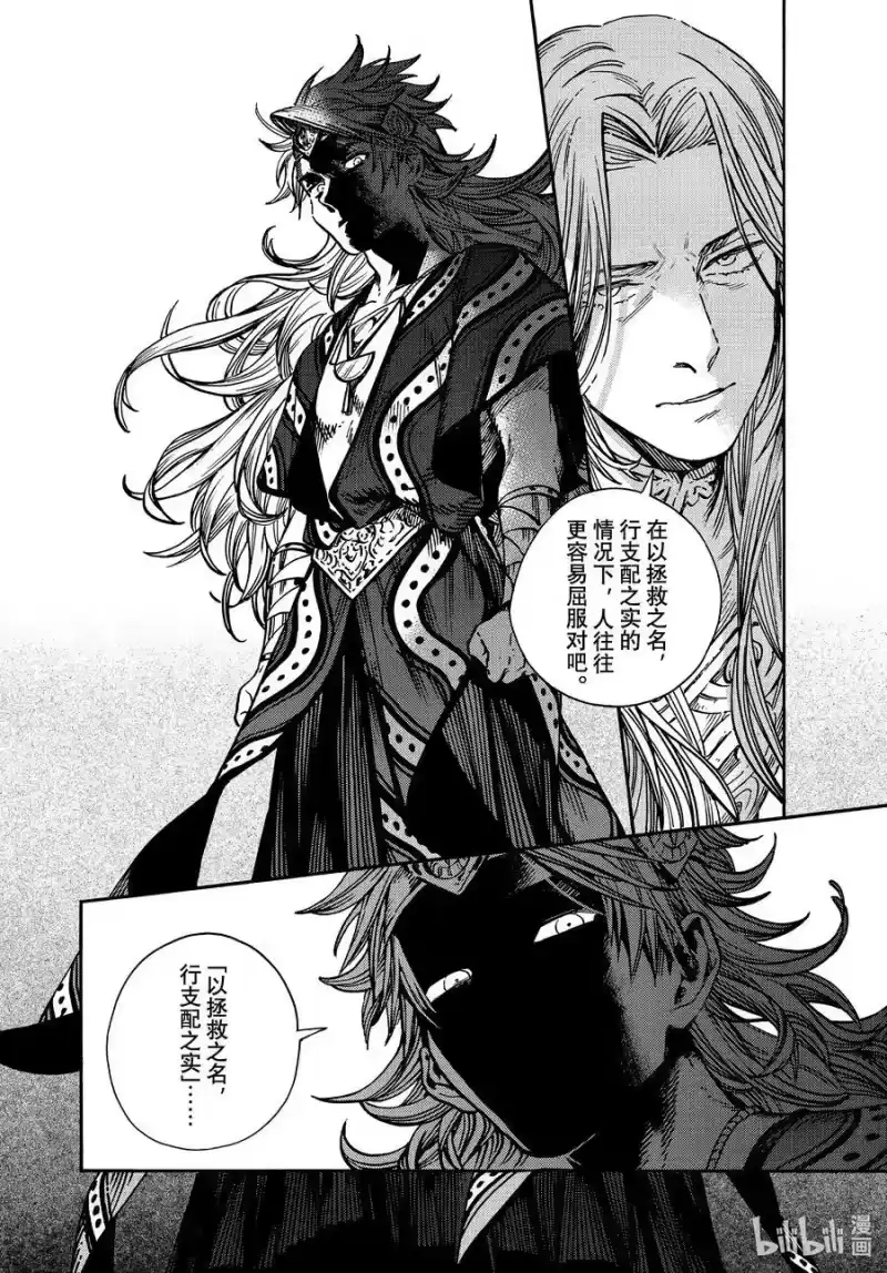 尖帽子的魔法工坊_h 59 第59话 第12页