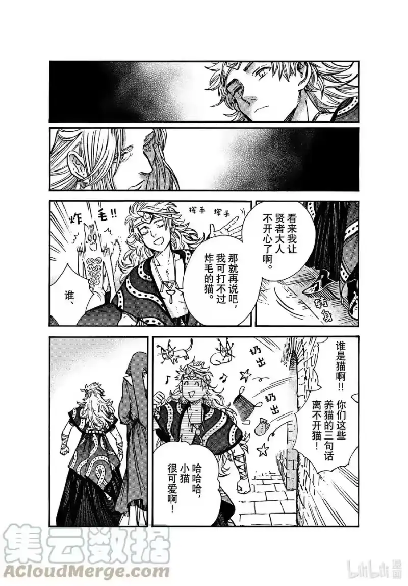 尖帽子的魔法工坊_h 59 第59话 第15页
