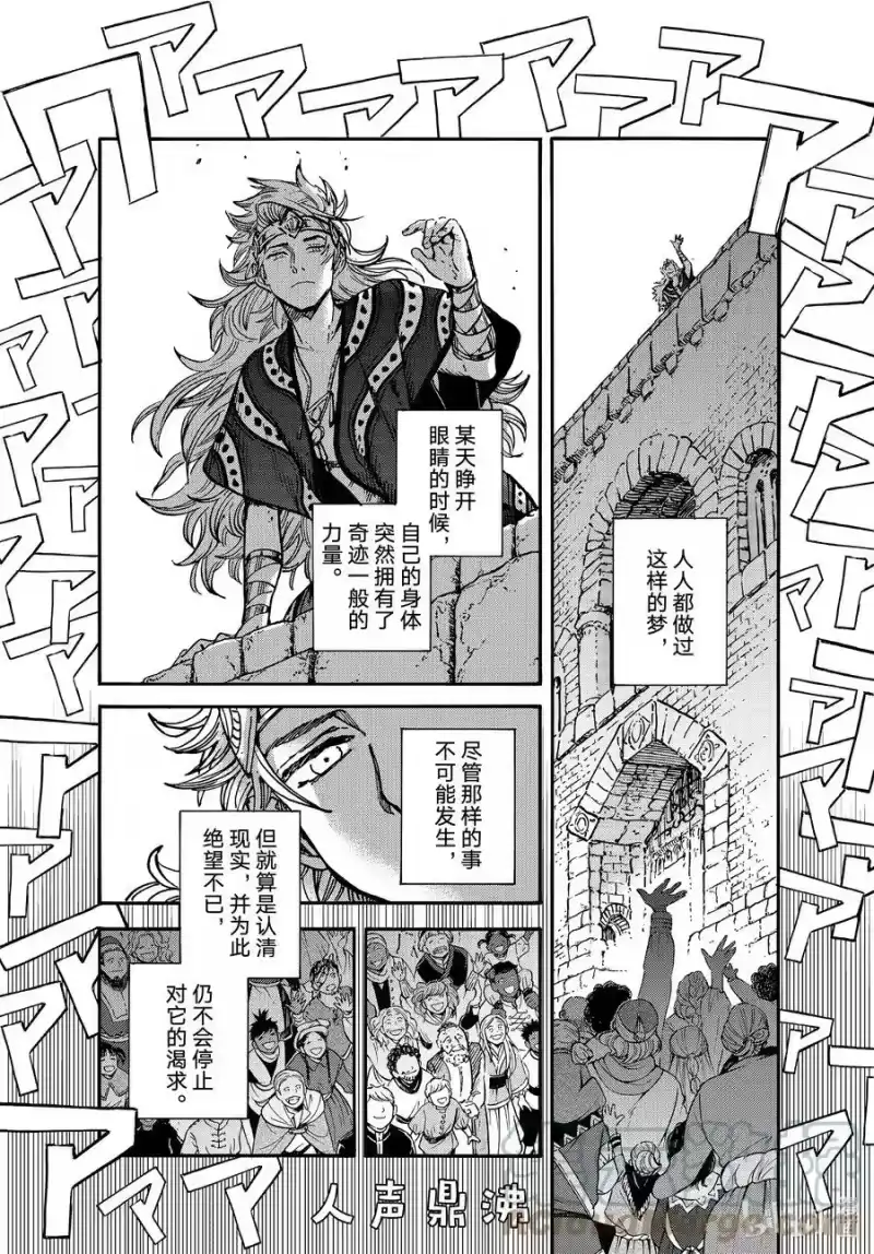 尖帽子的魔法工坊_h 59 第59话 第17页