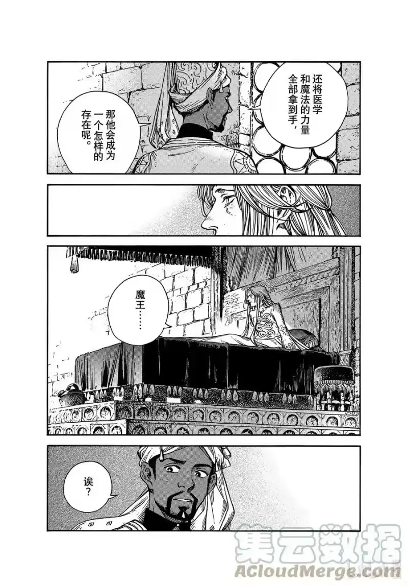 尖帽子的魔法工坊_h 59 第59话 第19页