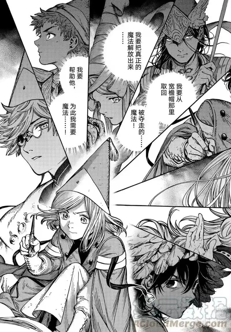 尖帽子的魔法工坊_h 59 第59话 第25页
