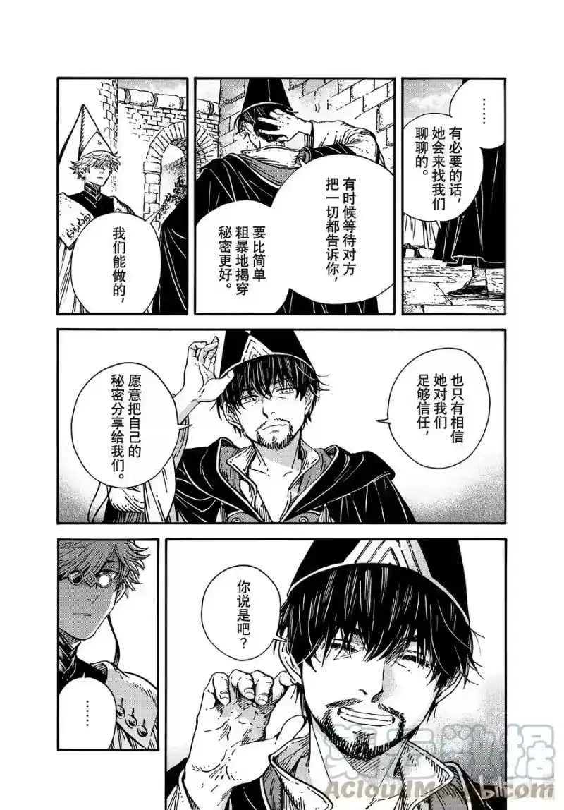 尖帽子的魔法工坊_h 59 第59话 第5页