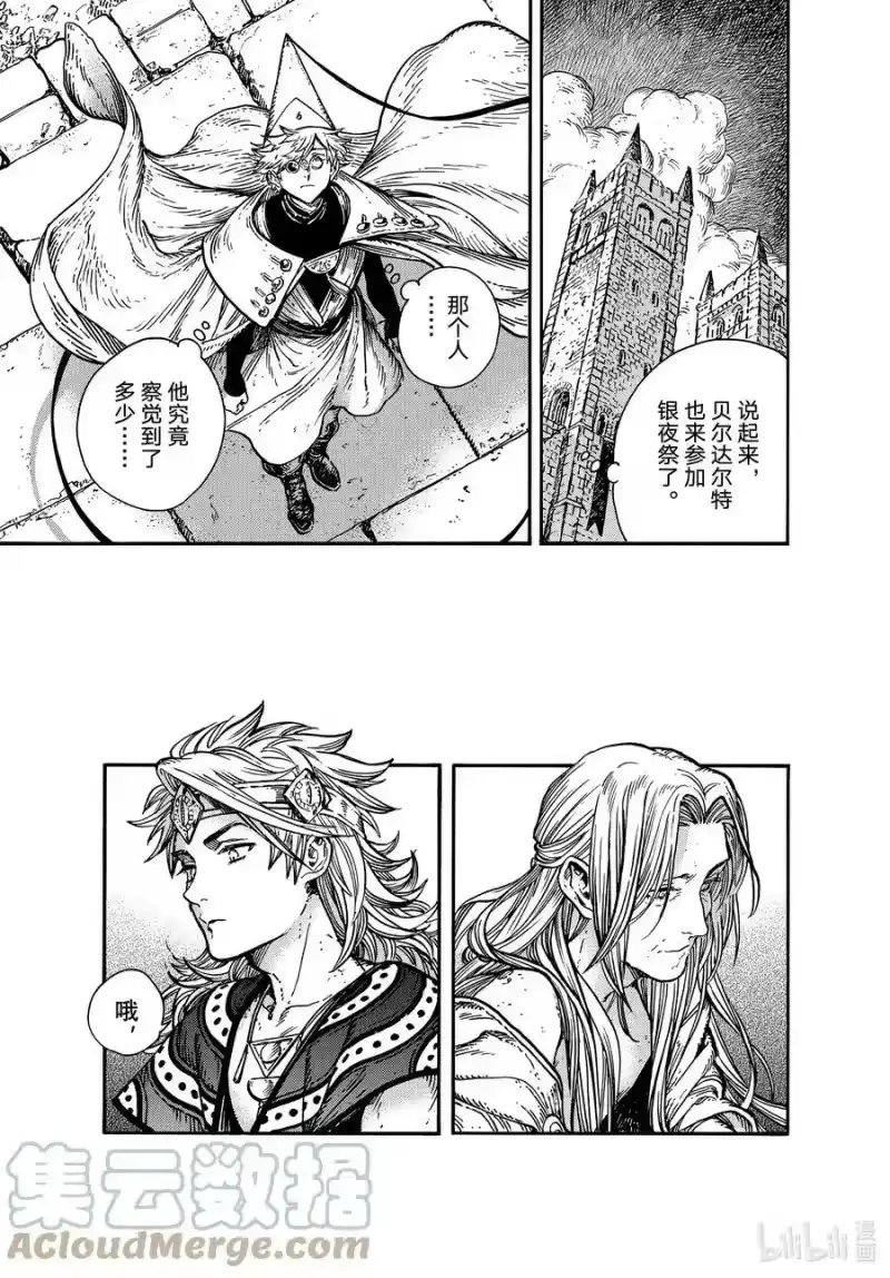 尖帽子的魔法工坊_h 59 第59话 第7页