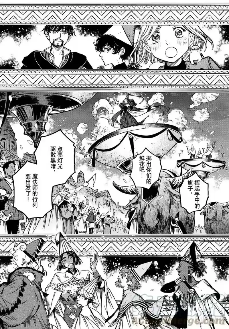 尖帽子的魔法工坊_h 60 第60话 第15页